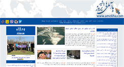 Desktop Screenshot of amoliha.com