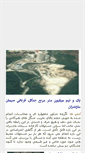 Mobile Screenshot of amoliha.com